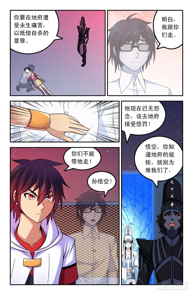 18 黑白无常7