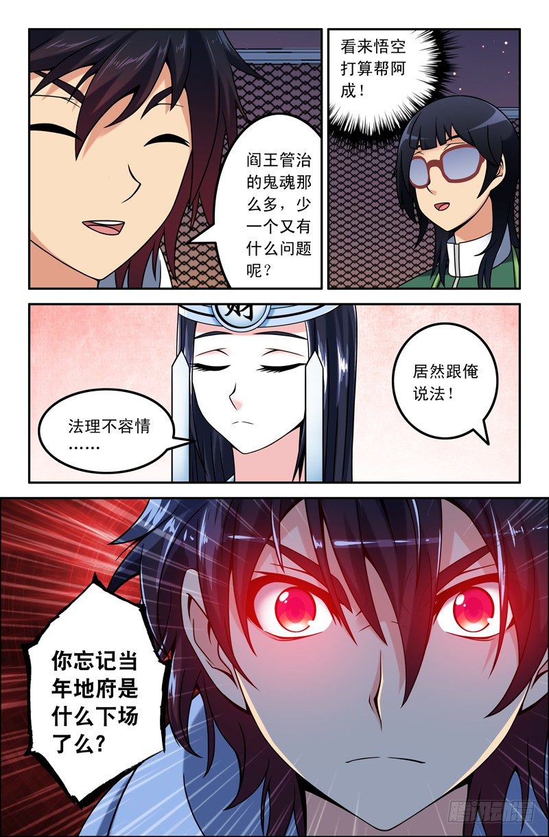 18 黑白无常8
