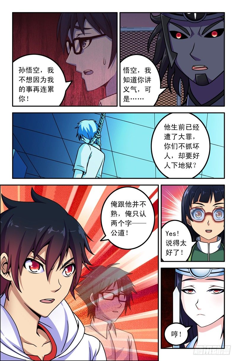 18 黑白无常9