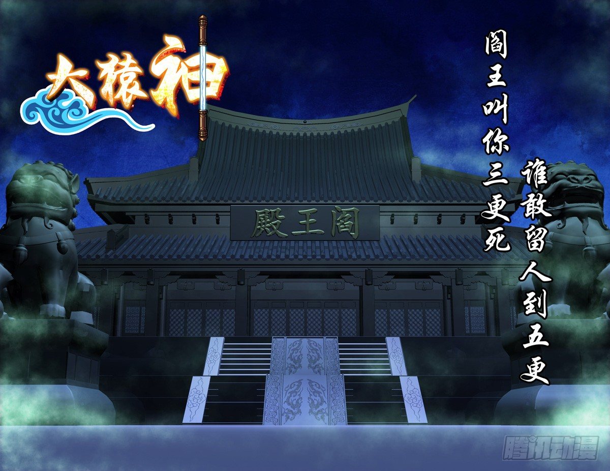 19 鬼城0
