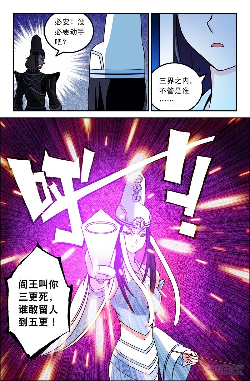 19 鬼城1