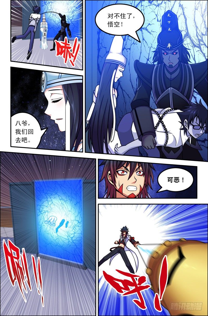 19 鬼城5