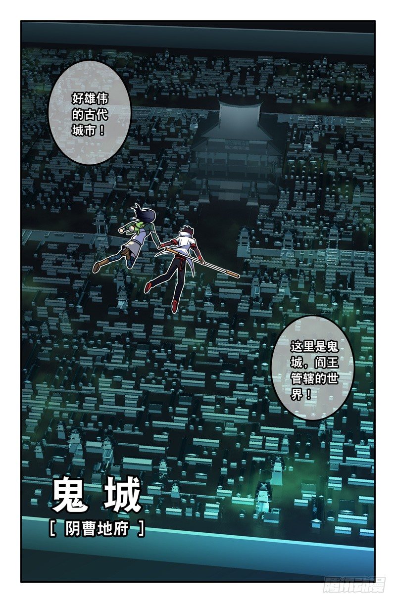 19 鬼城9