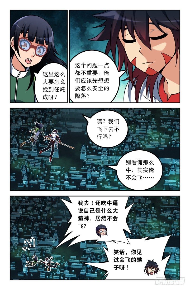 20 阎王！0