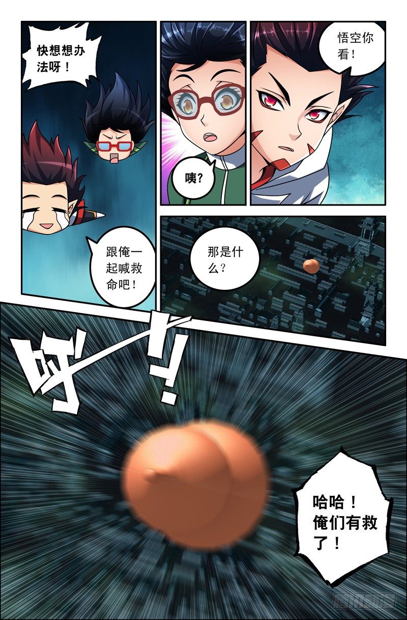 20 阎王！1