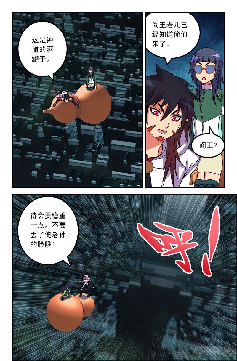 20 阎王！2