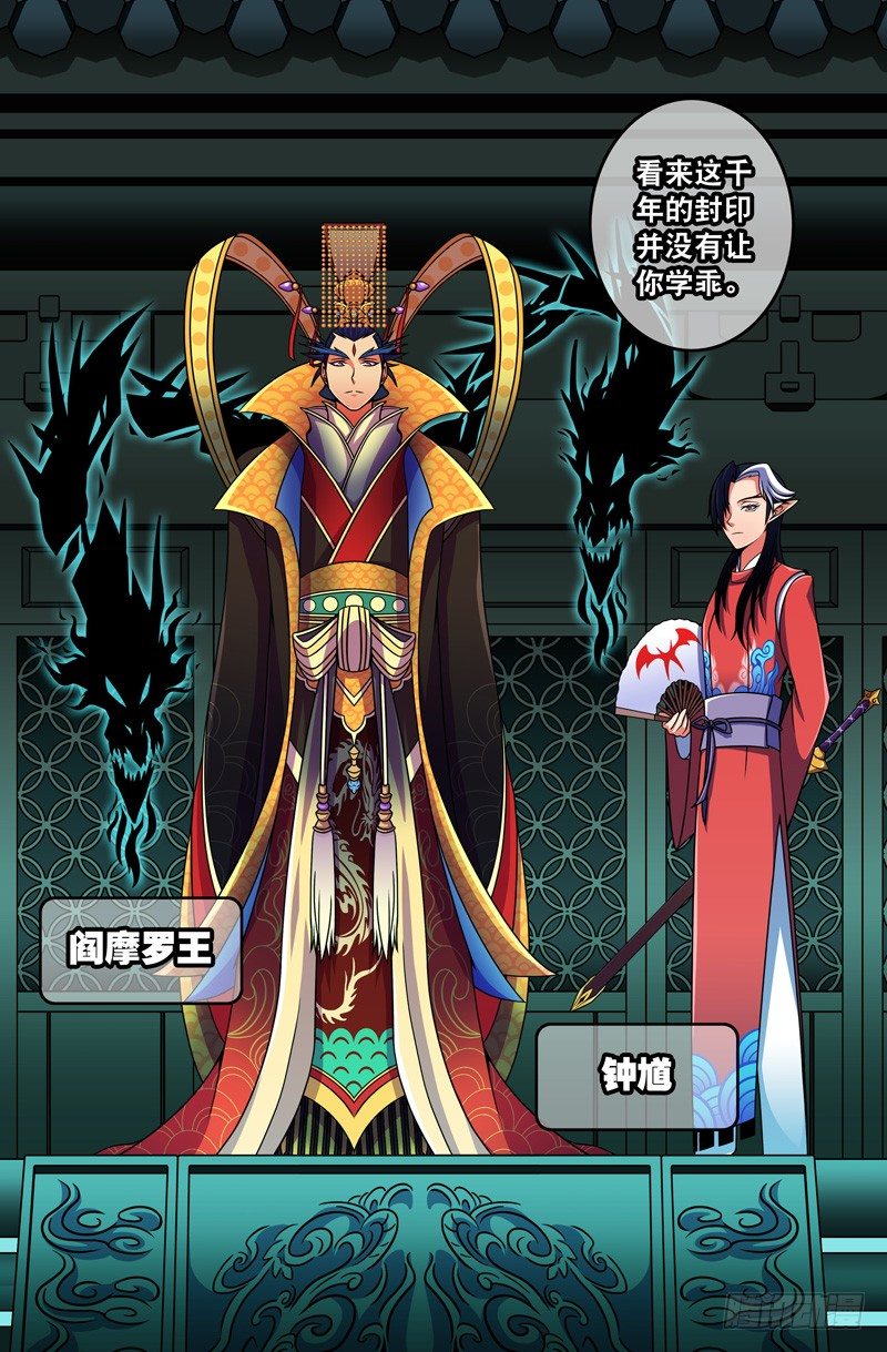 20 阎王！4