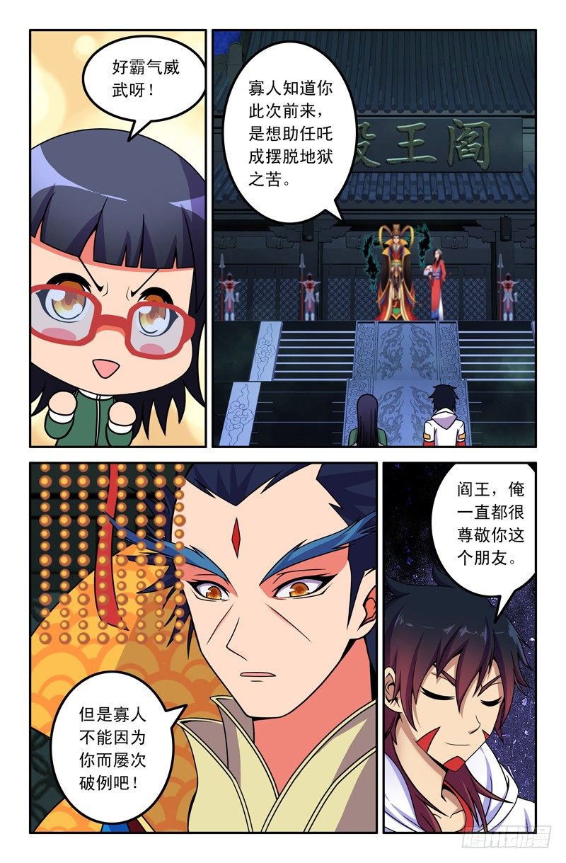 20 阎王！5