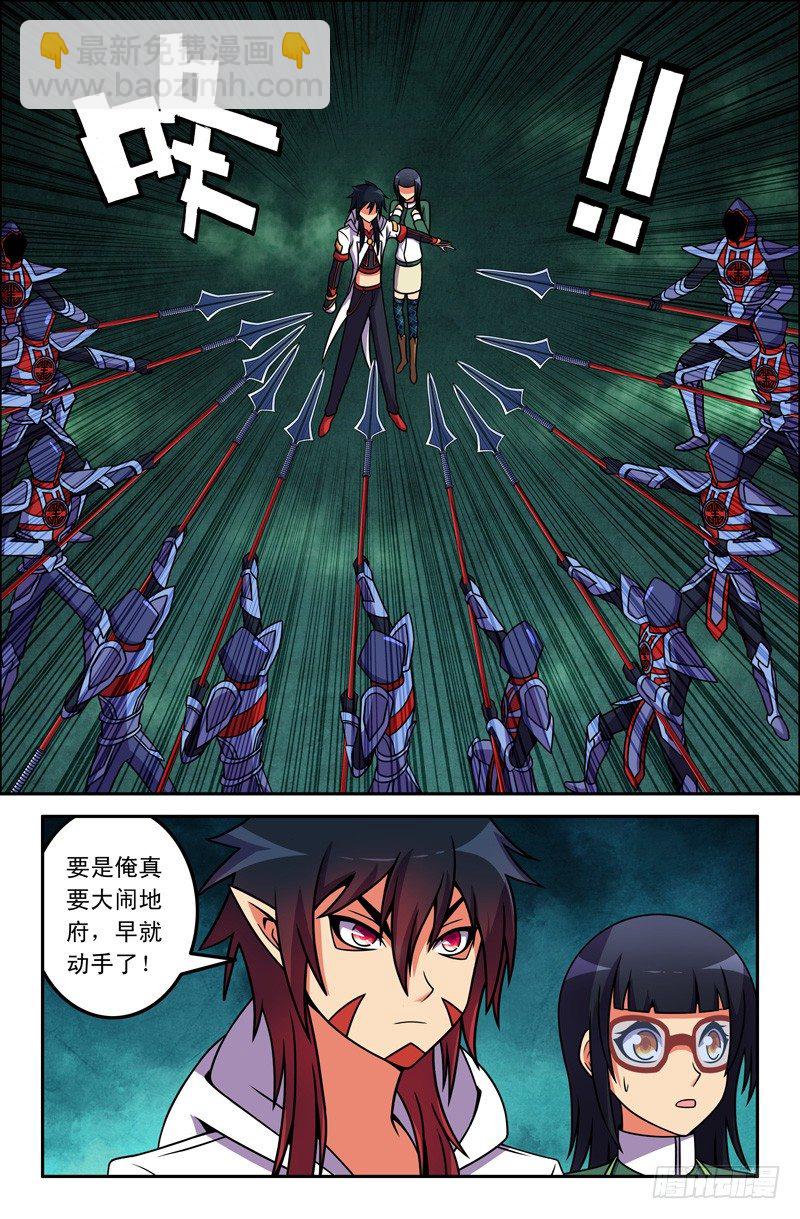20 阎王！7