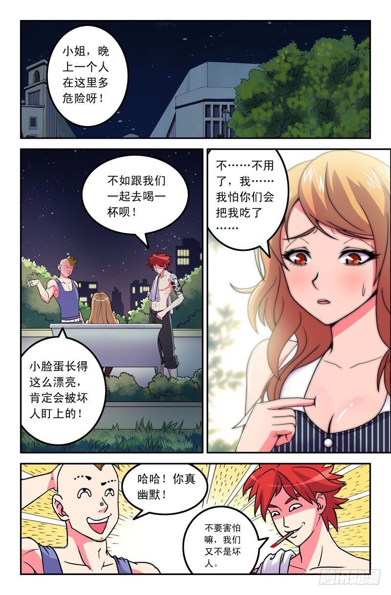 22 第一章 双鱼玉佩 完0