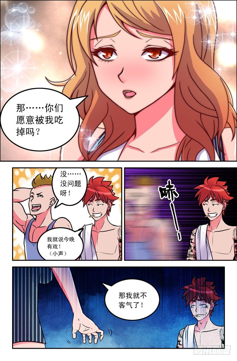 22 第一章 双鱼玉佩 完1