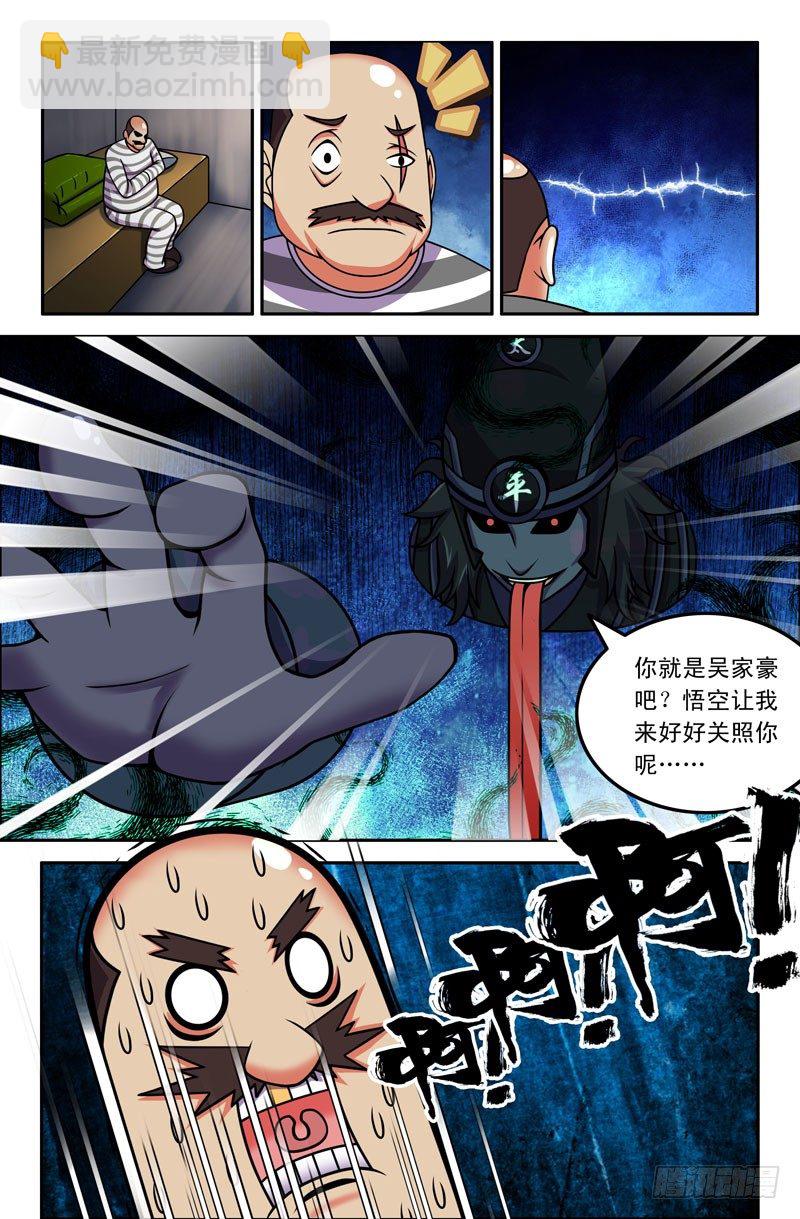 22 第一章 双鱼玉佩 完9