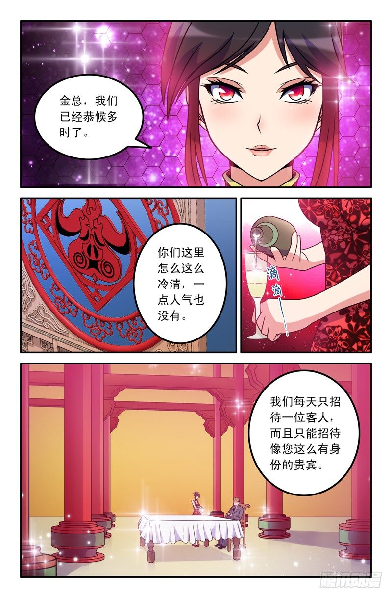 23 猪紫阁4