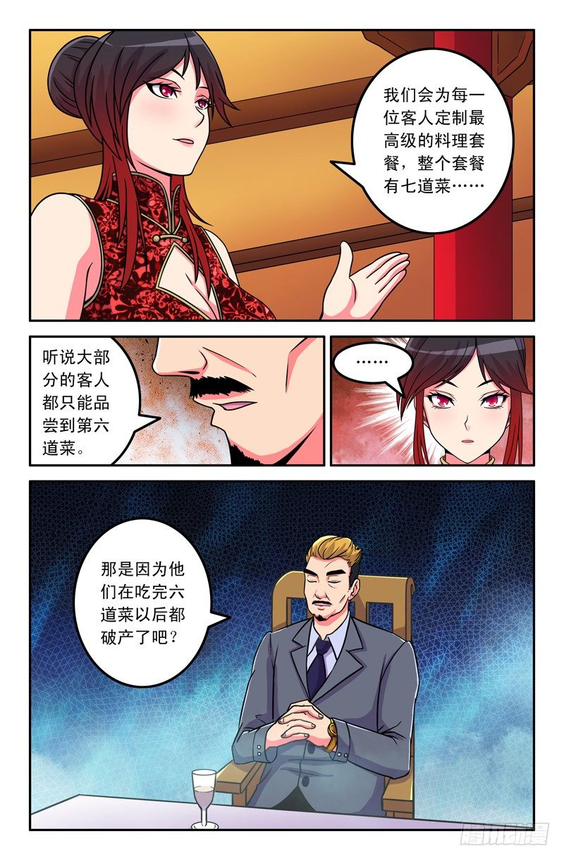 23 猪紫阁5