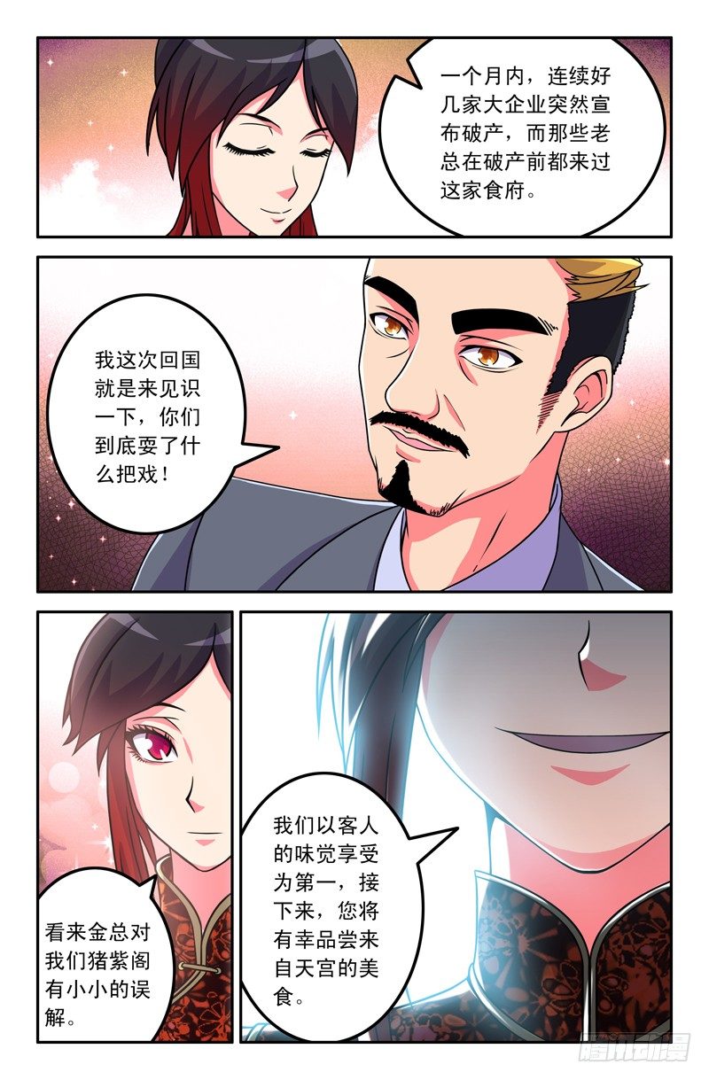 23 猪紫阁6