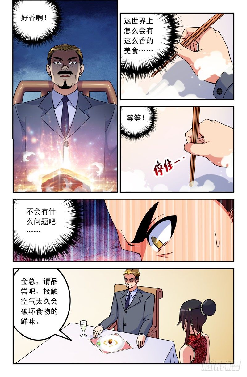 24 一元的菜0