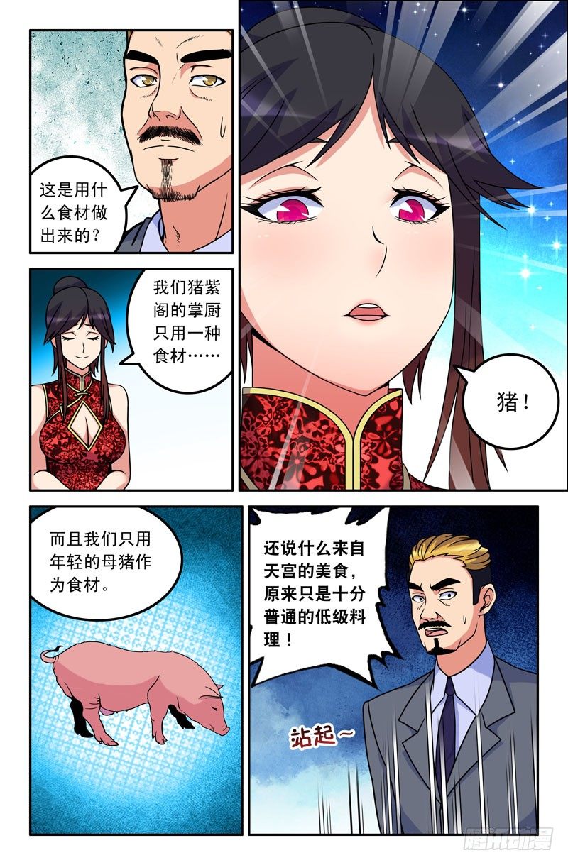 24 一元的菜1