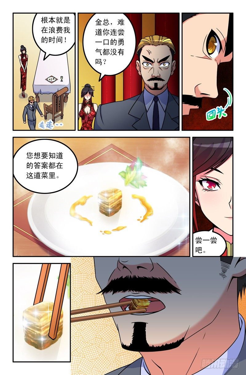 24 一元的菜2