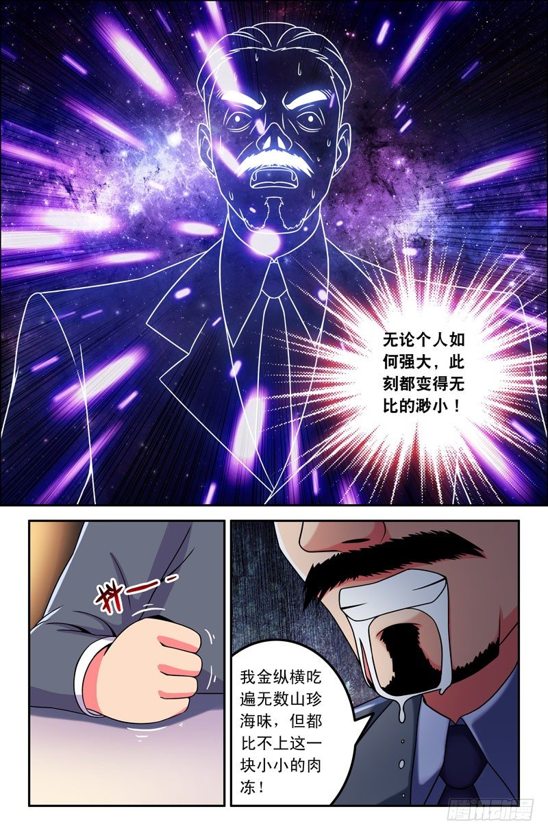 24 一元的菜4