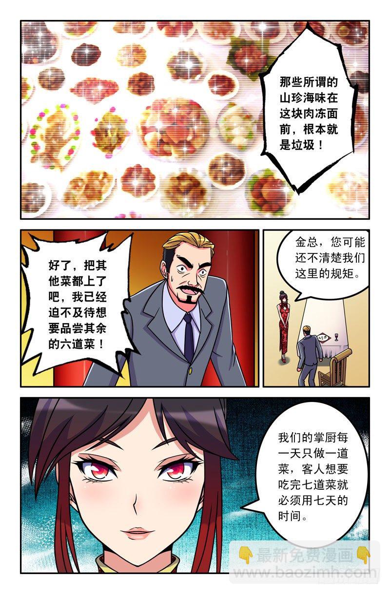 24 一元的菜5