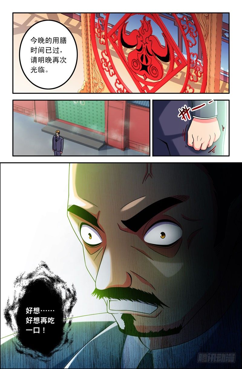 24 一元的菜7