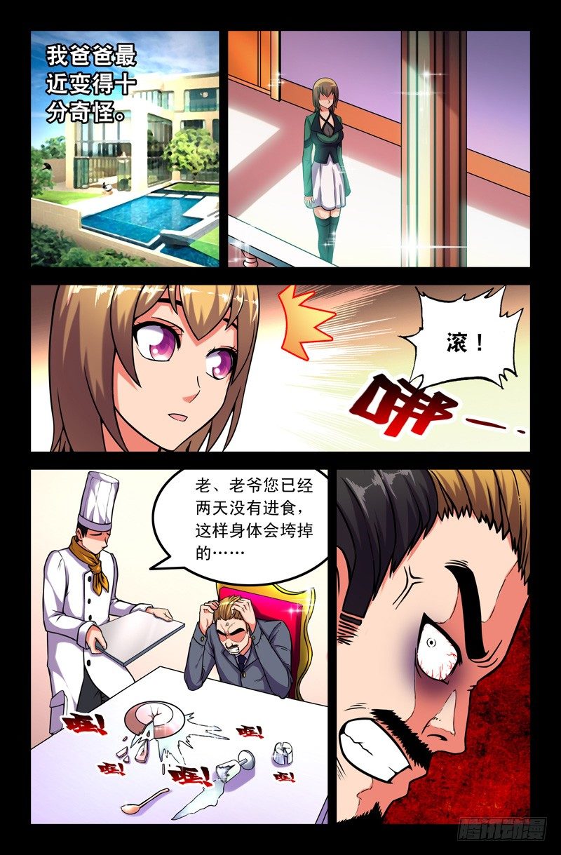 26 爸爸!你……0