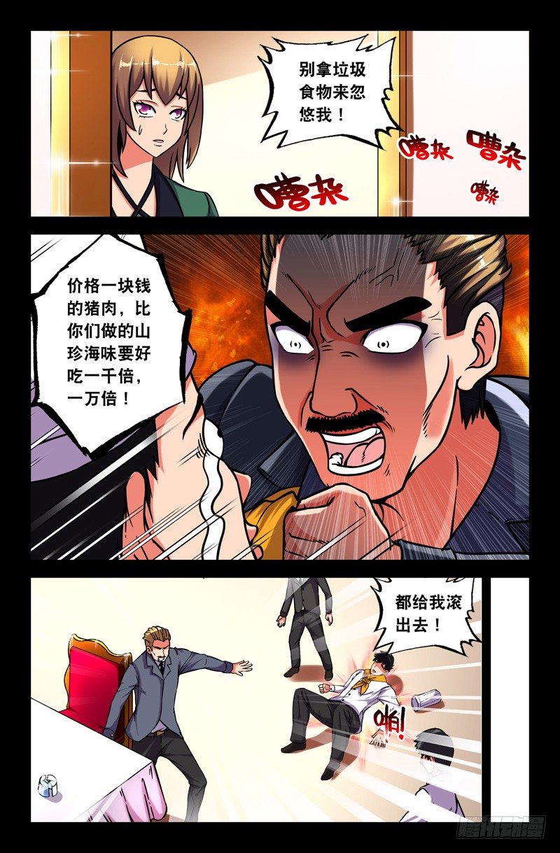 26 爸爸!你……1