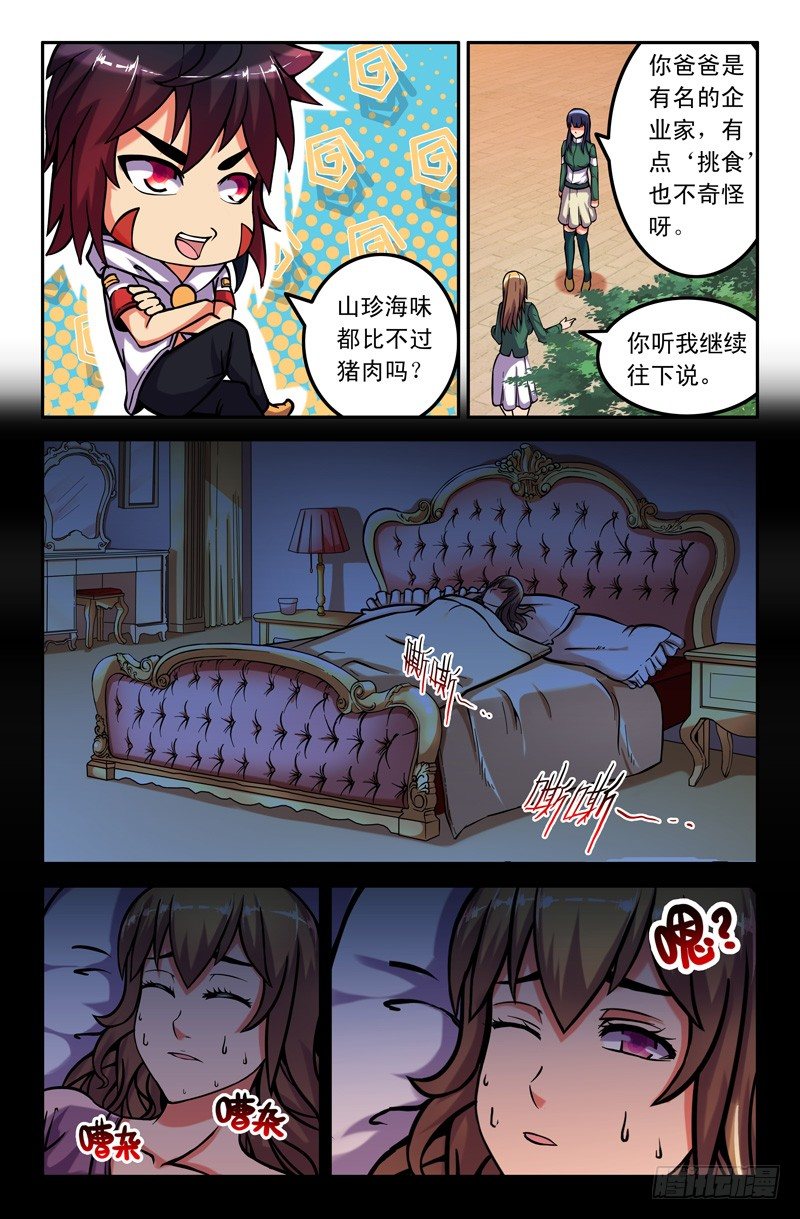 26 爸爸!你……2