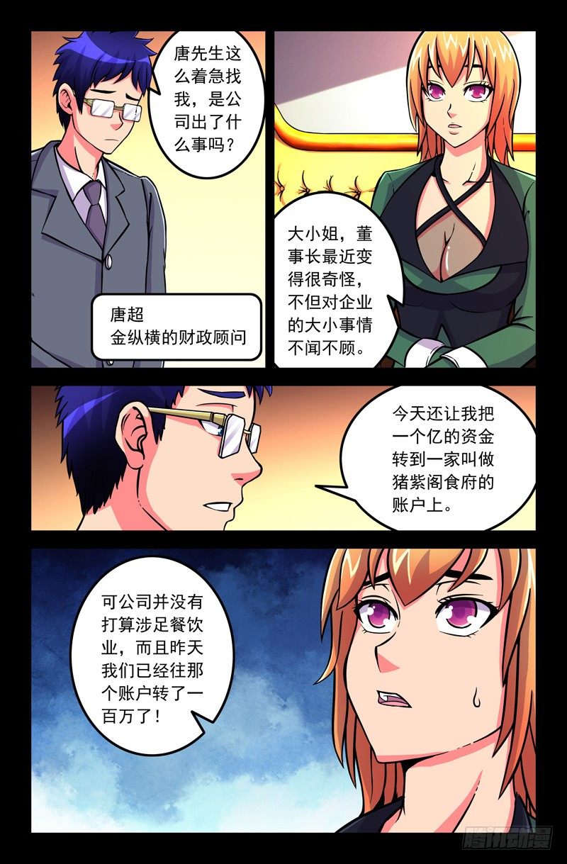 26 爸爸!你……5