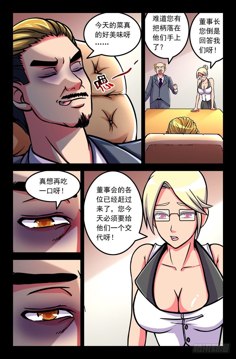 26 爸爸!你……7