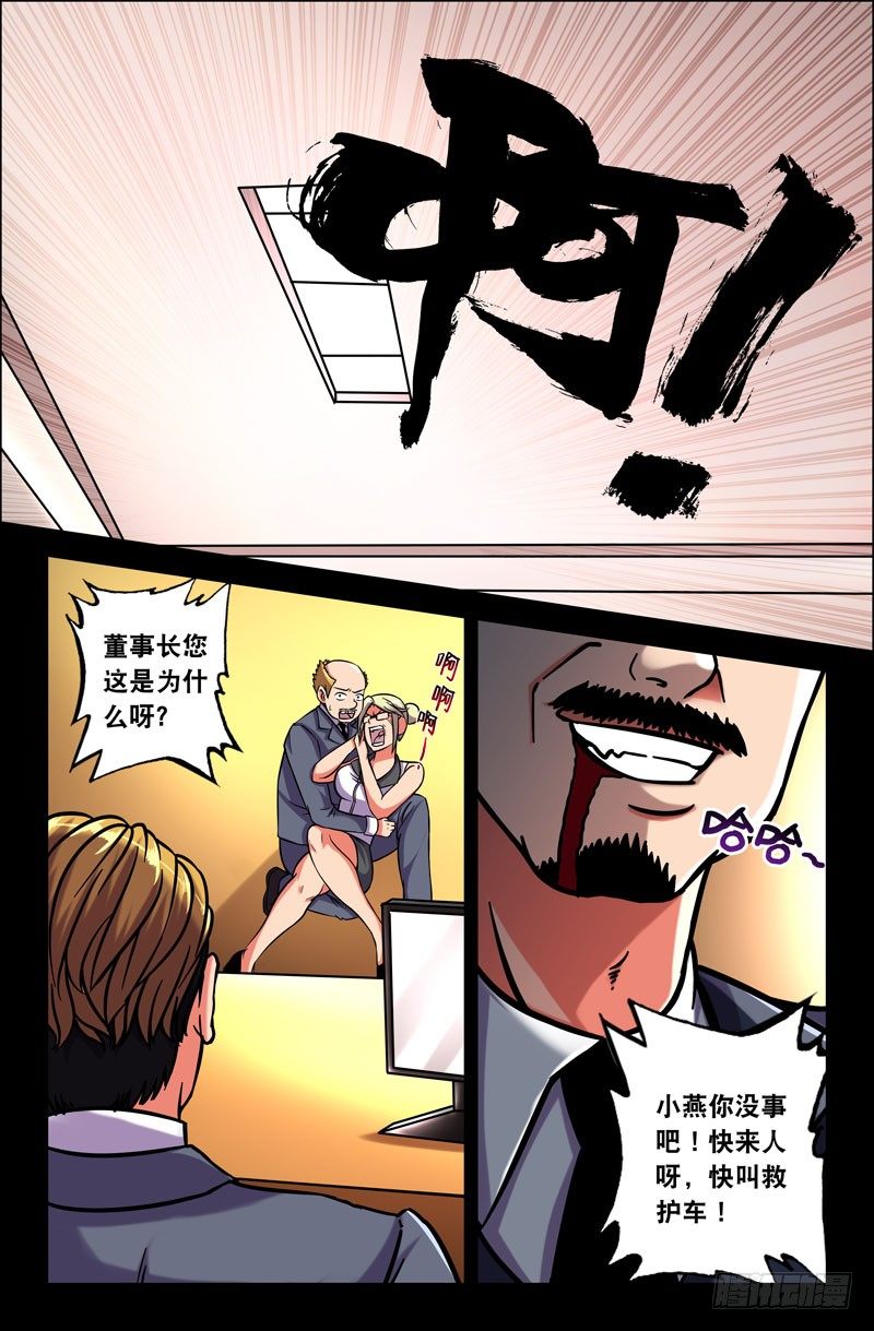 27 帅也是一种罪过~1