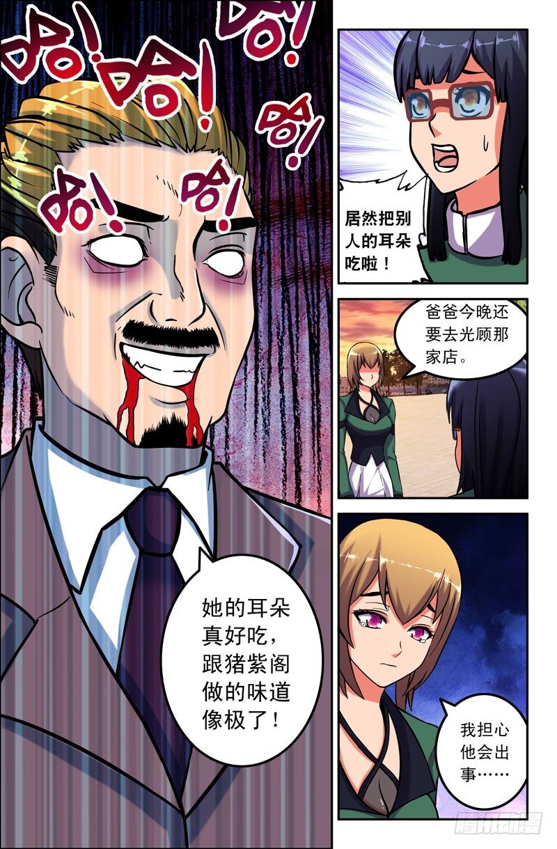 27 帅也是一种罪过~2
