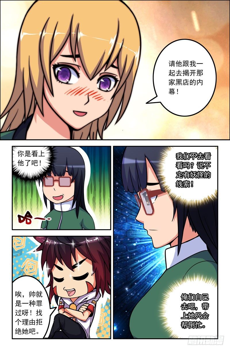 27 帅也是一种罪过~4