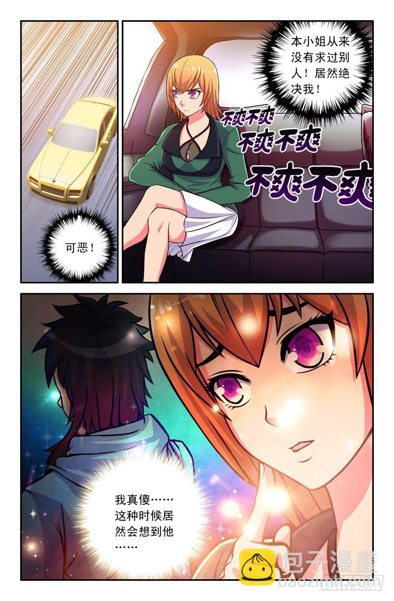 27 帅也是一种罪过~6