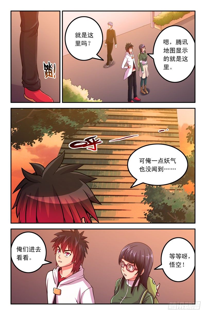 28 土豪！我讨厌你！0