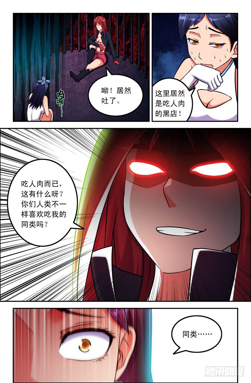 29 同类7