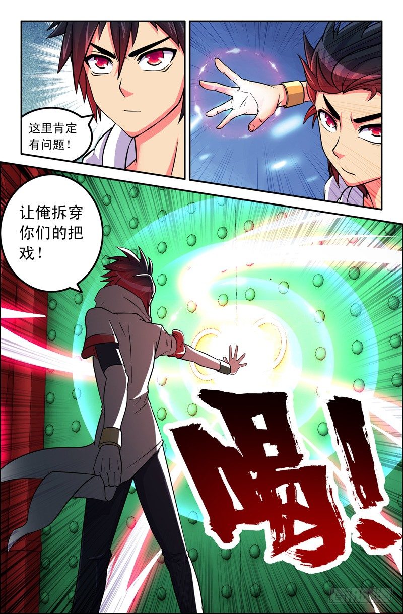 30 盘丝阵2