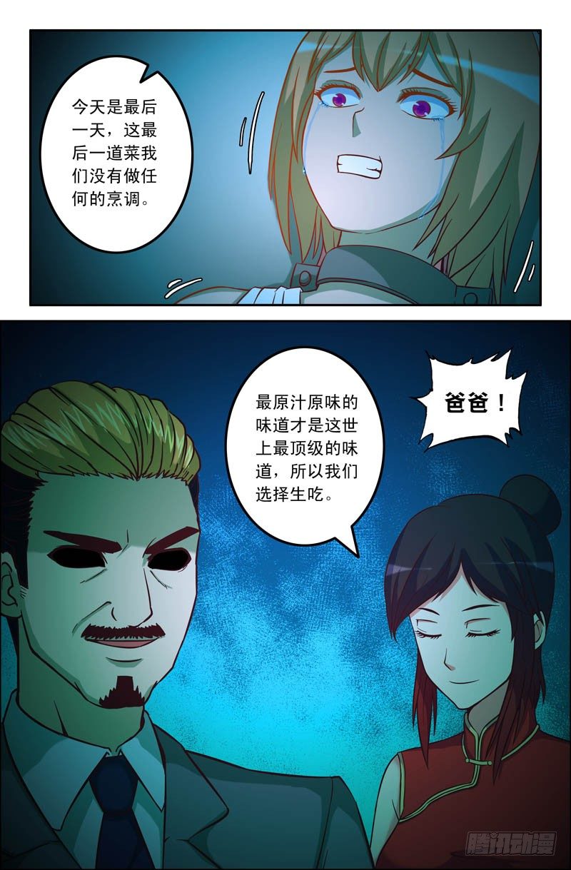 31 难得的美味0