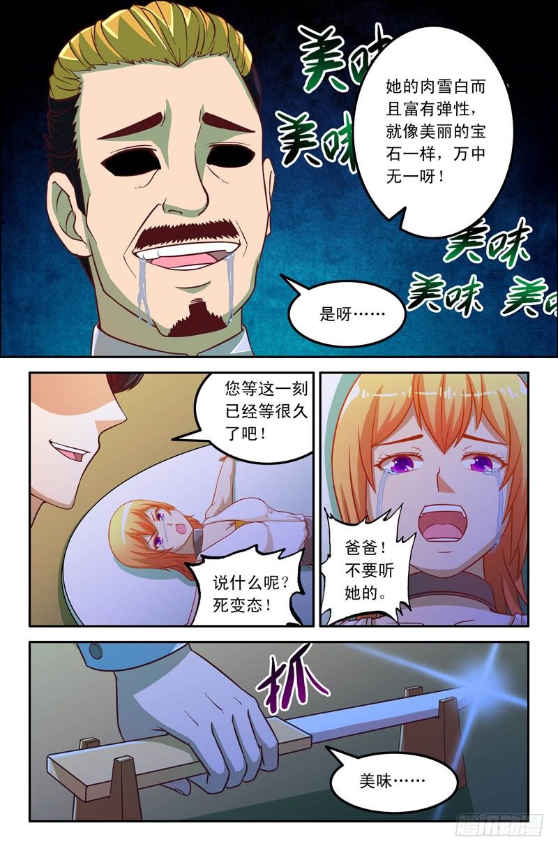 31 难得的美味3