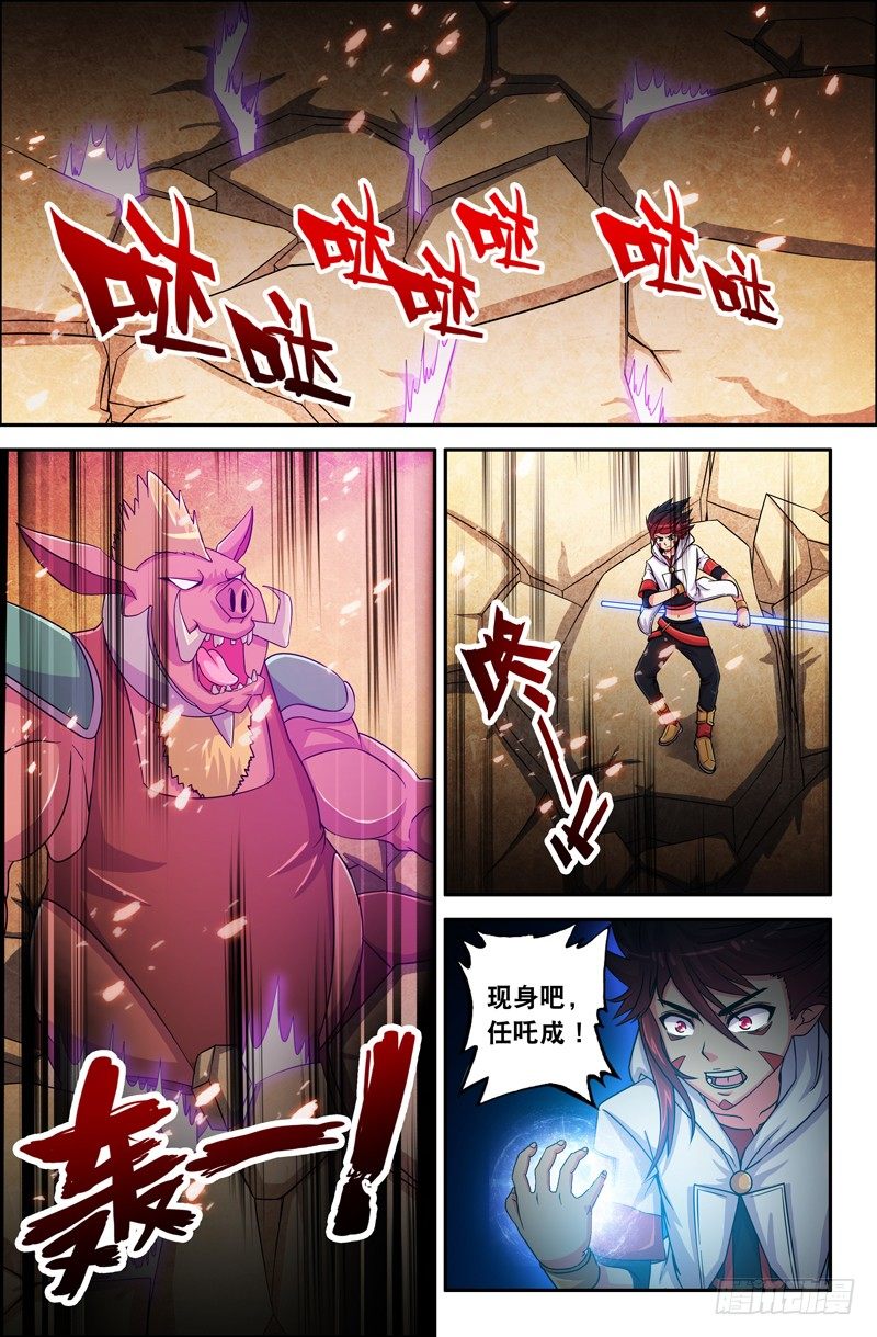 34 二师兄？1