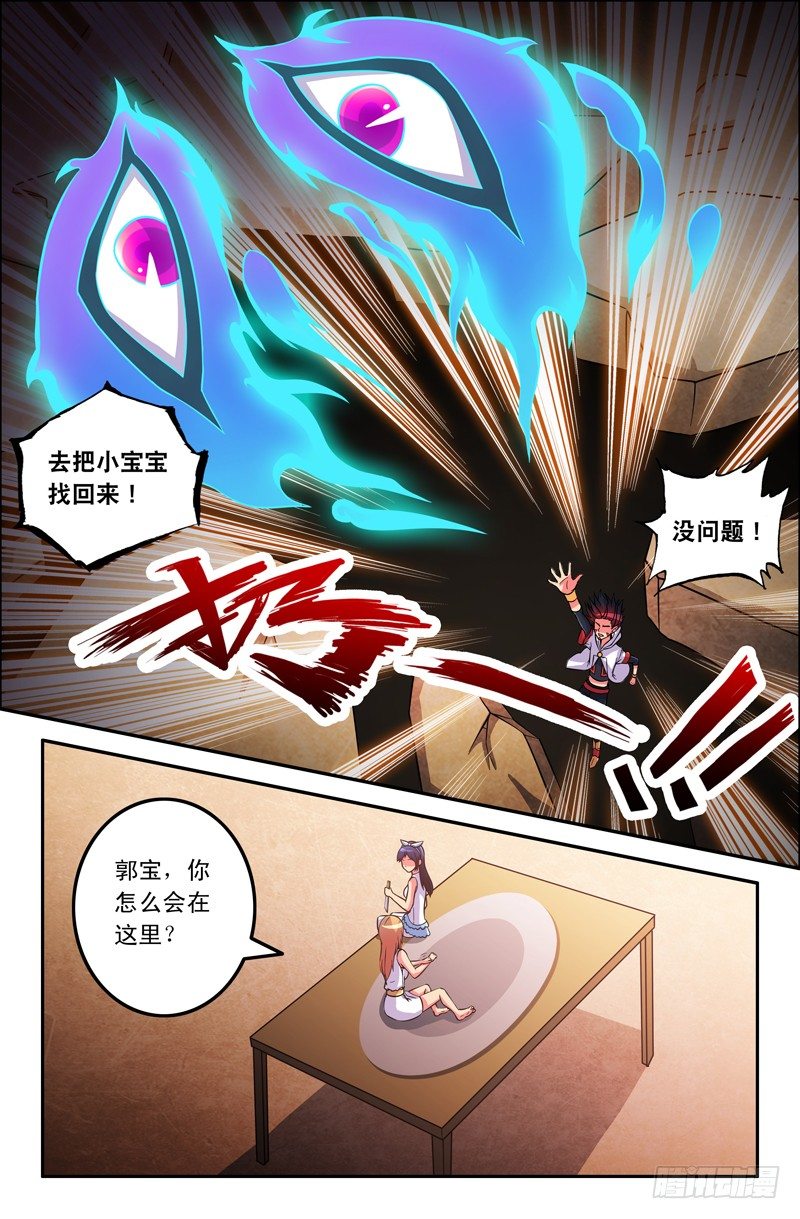 34 二师兄？2