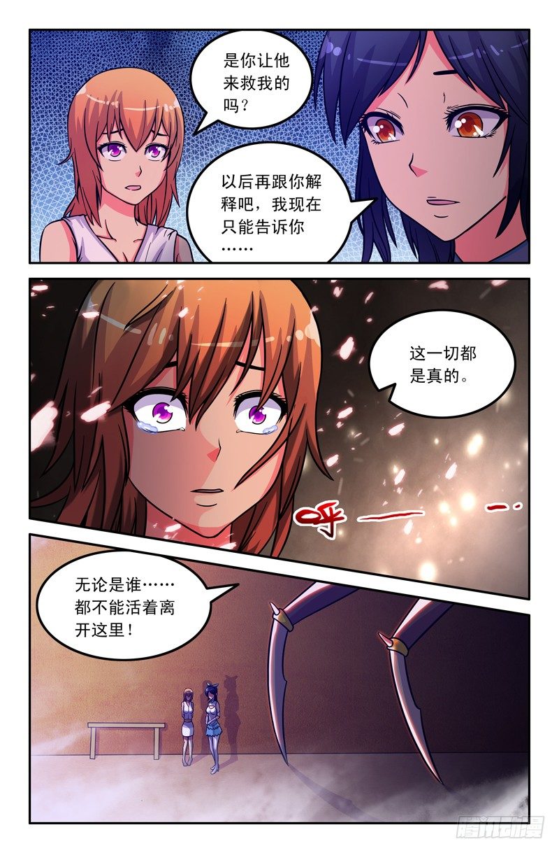 34 二师兄？3