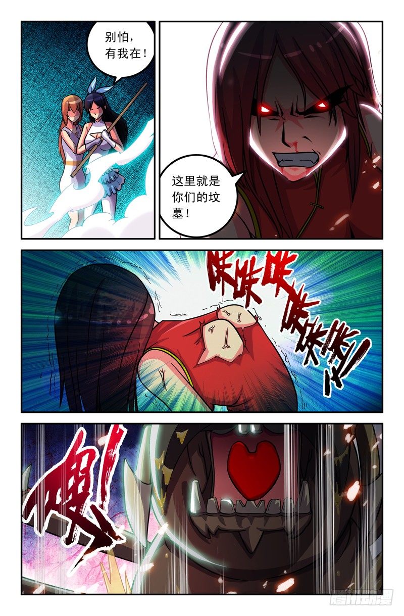 34 二师兄？4
