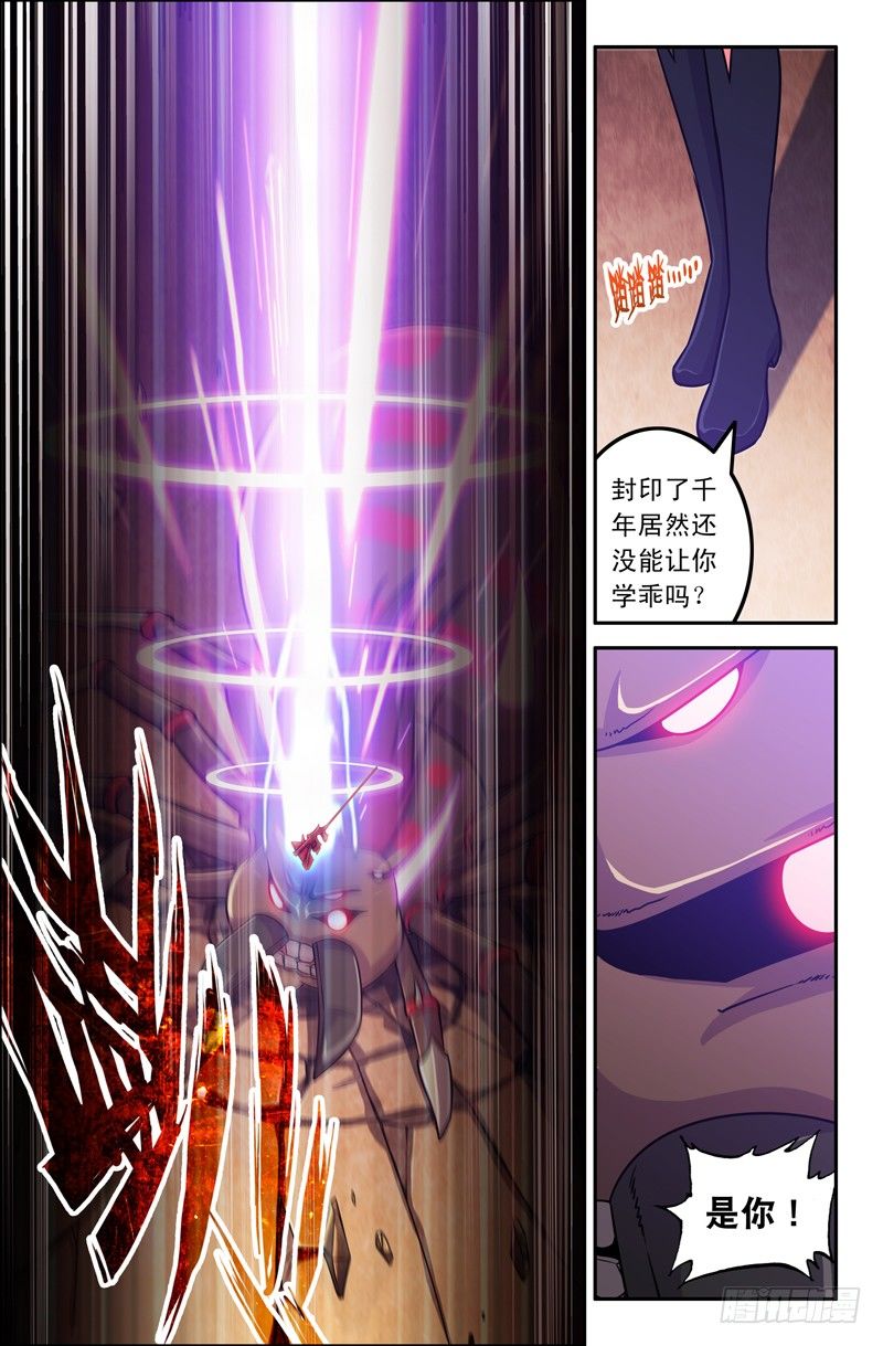 34 二师兄？7