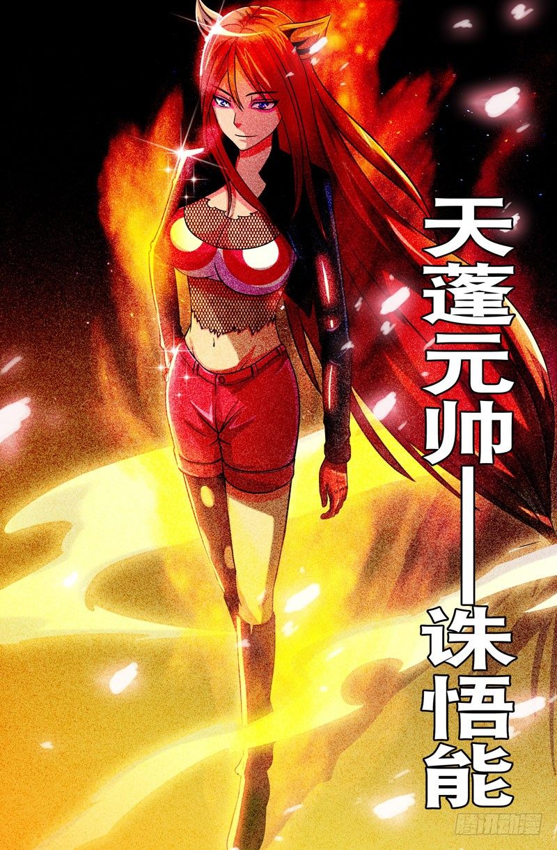 34 二师兄？8