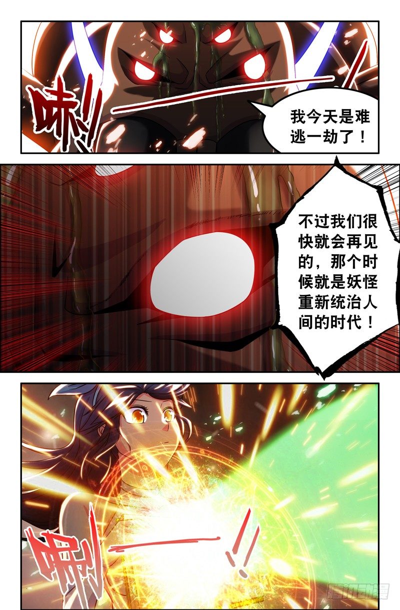 34 二师兄？9