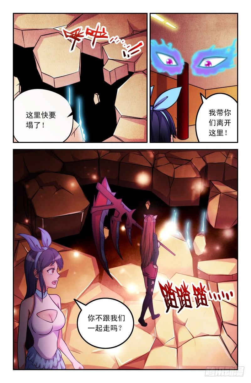 35 定海神针大剑形态2