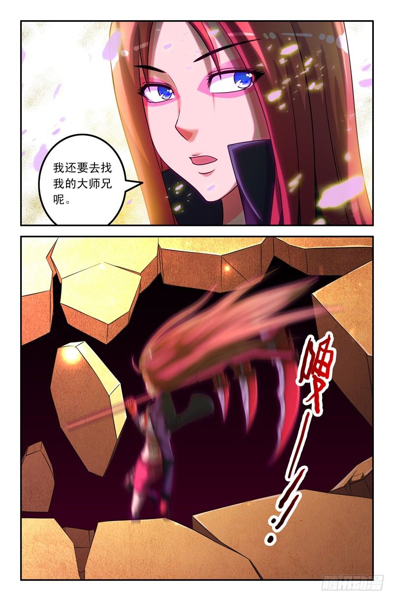 35 定海神针大剑形态3