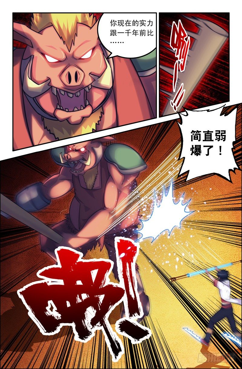 35 定海神针大剑形态5