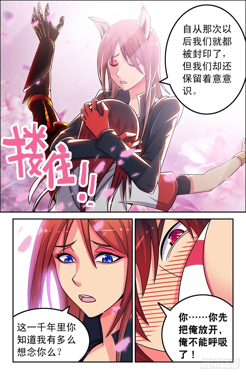 37 噬魂珠3